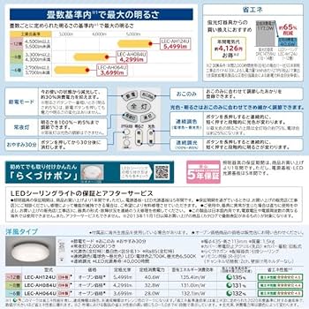 Amazon.co.jp : 日立 LED シーリングライト [ LEC-AH124U 12畳